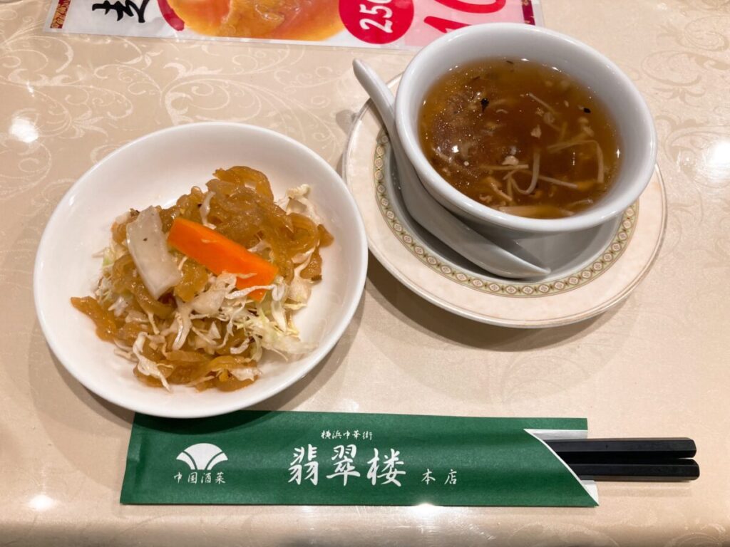 横浜中華街 翡翠楼 本店