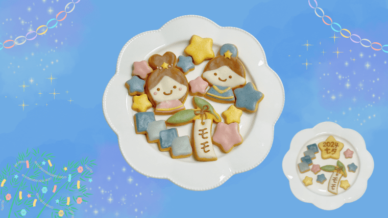 【momonomi】期間限定・七夕クッキー販売中♡