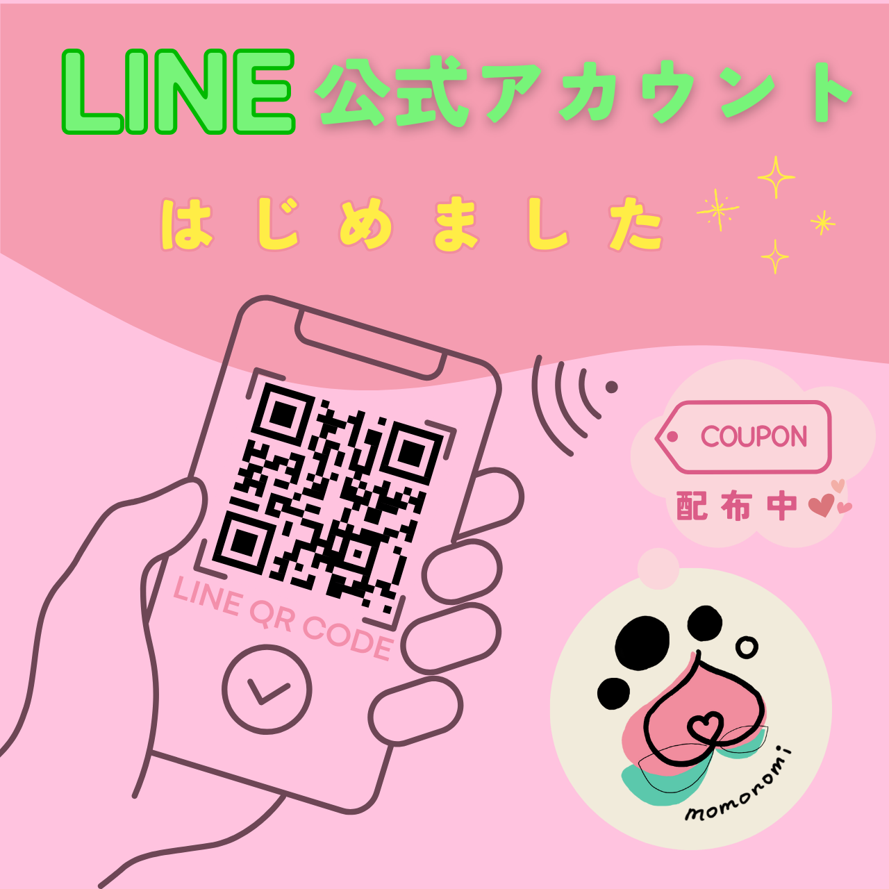 momonomi 公式LINE