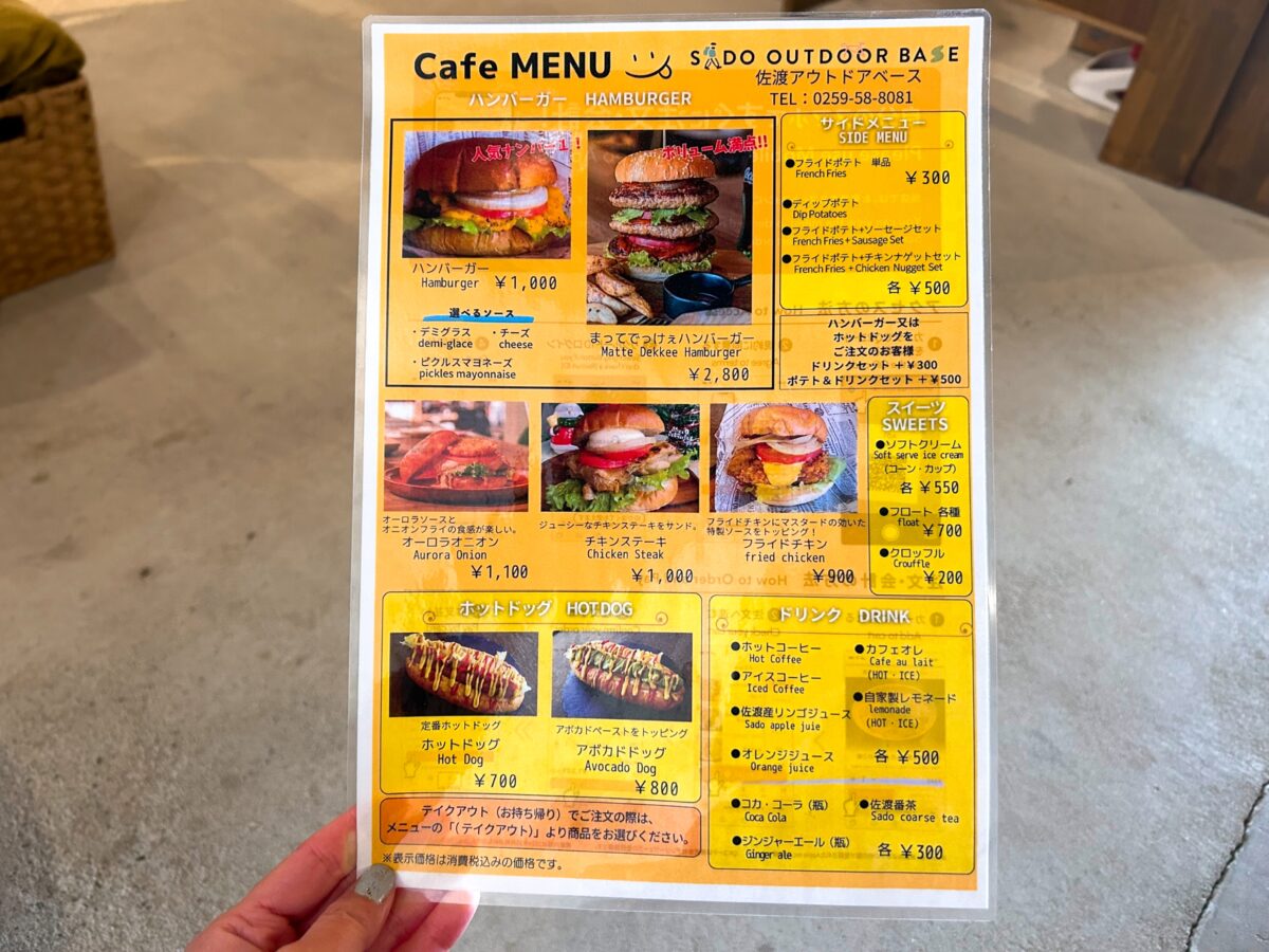 佐渡アウトドアベース