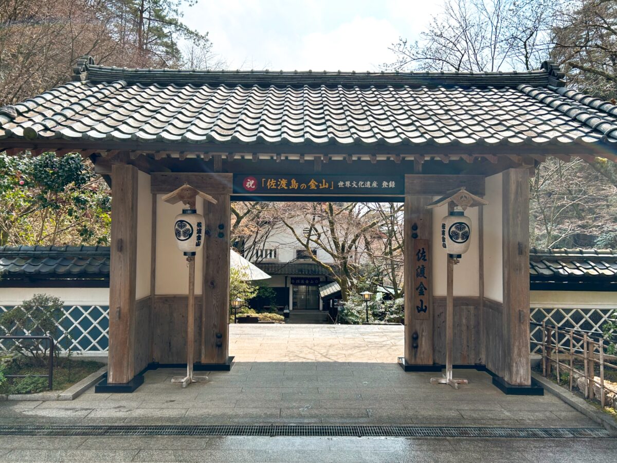 佐渡島 金山
