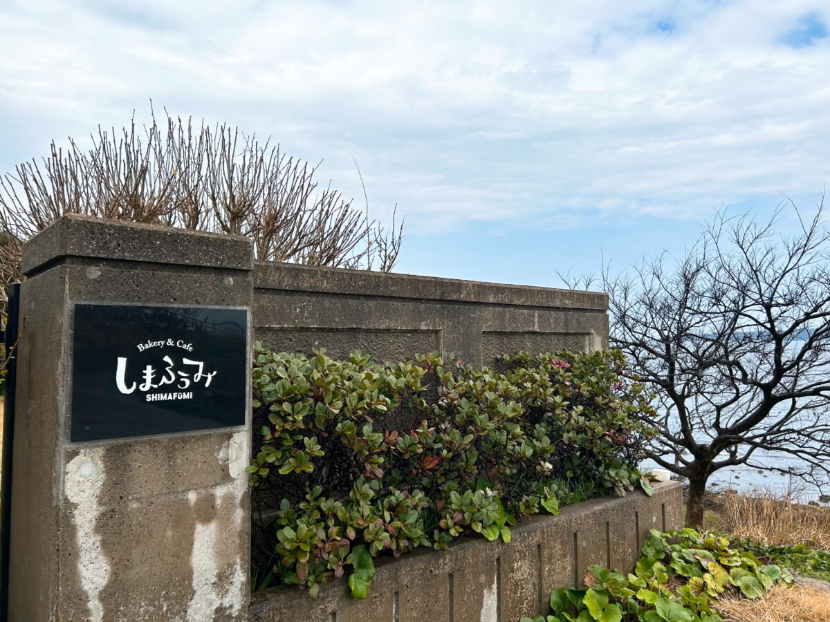 しまふうみ 佐渡島