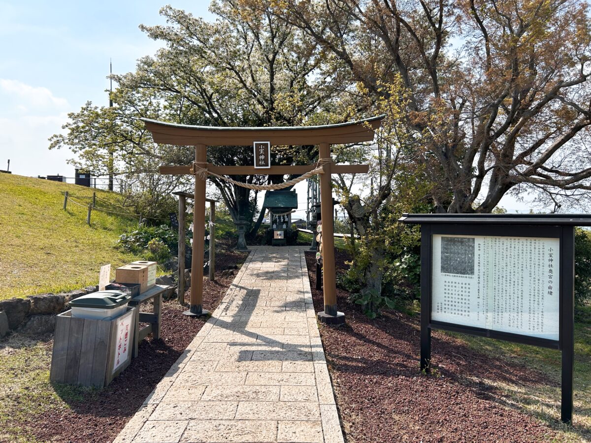 小室山リッジウォーク ミソラ