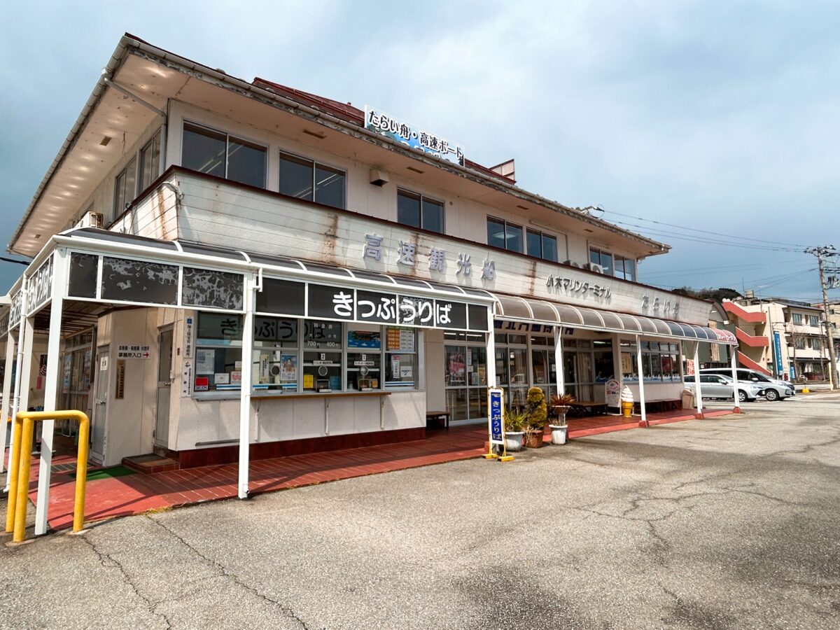 佐渡島 たらい舟