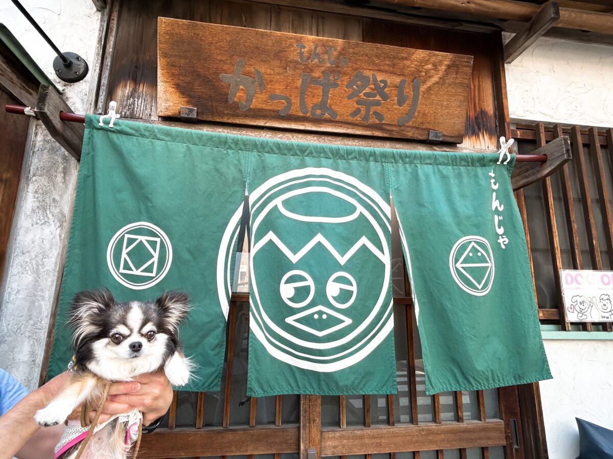 浅草もんじゃ かっぱ祭り