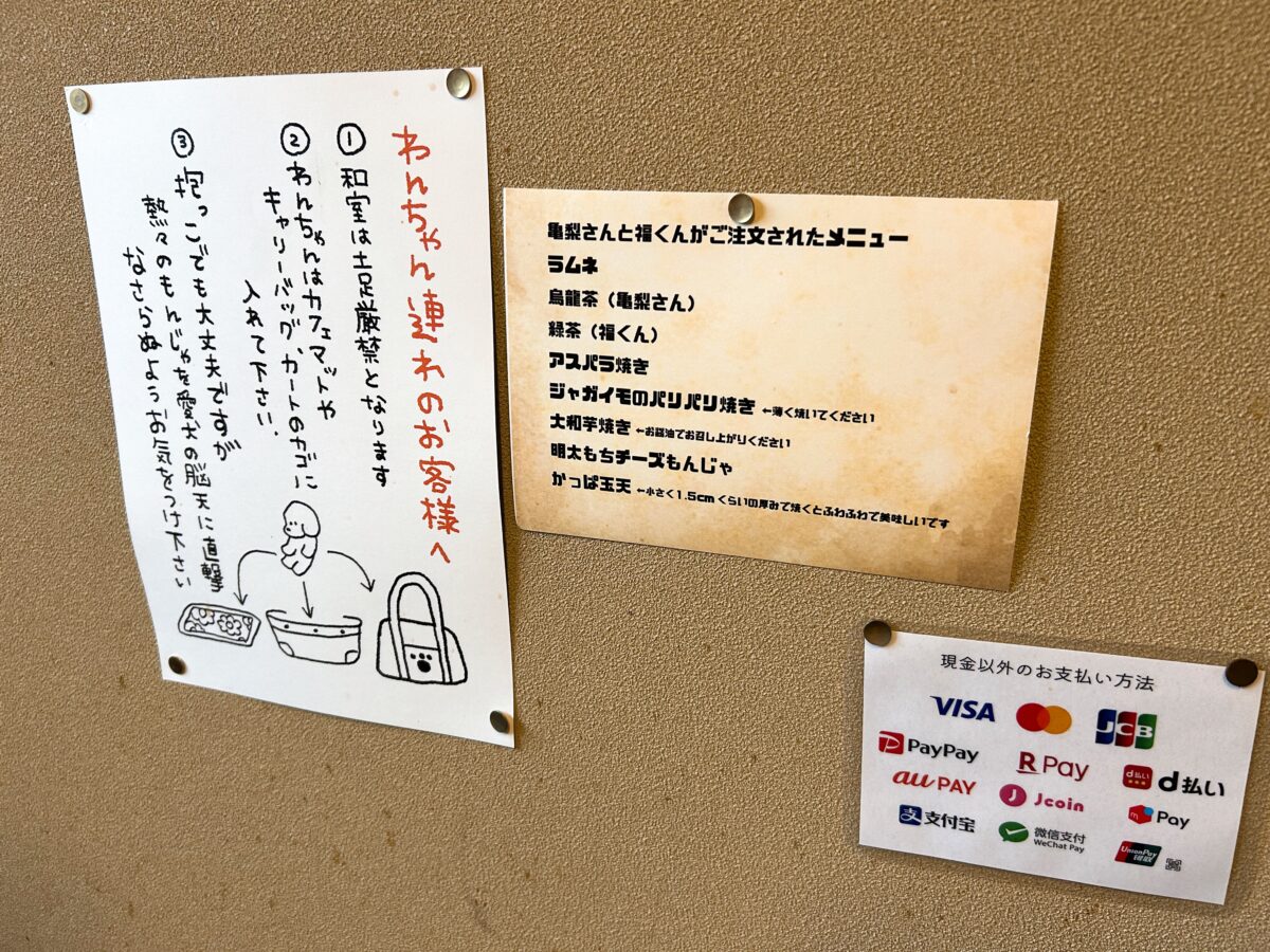 浅草もんじゃ かっぱ祭り