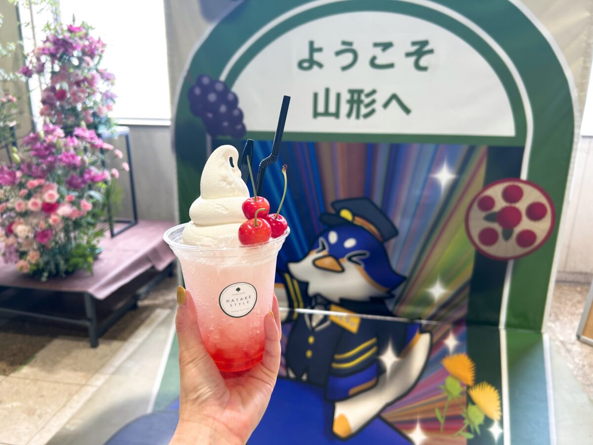 山形
