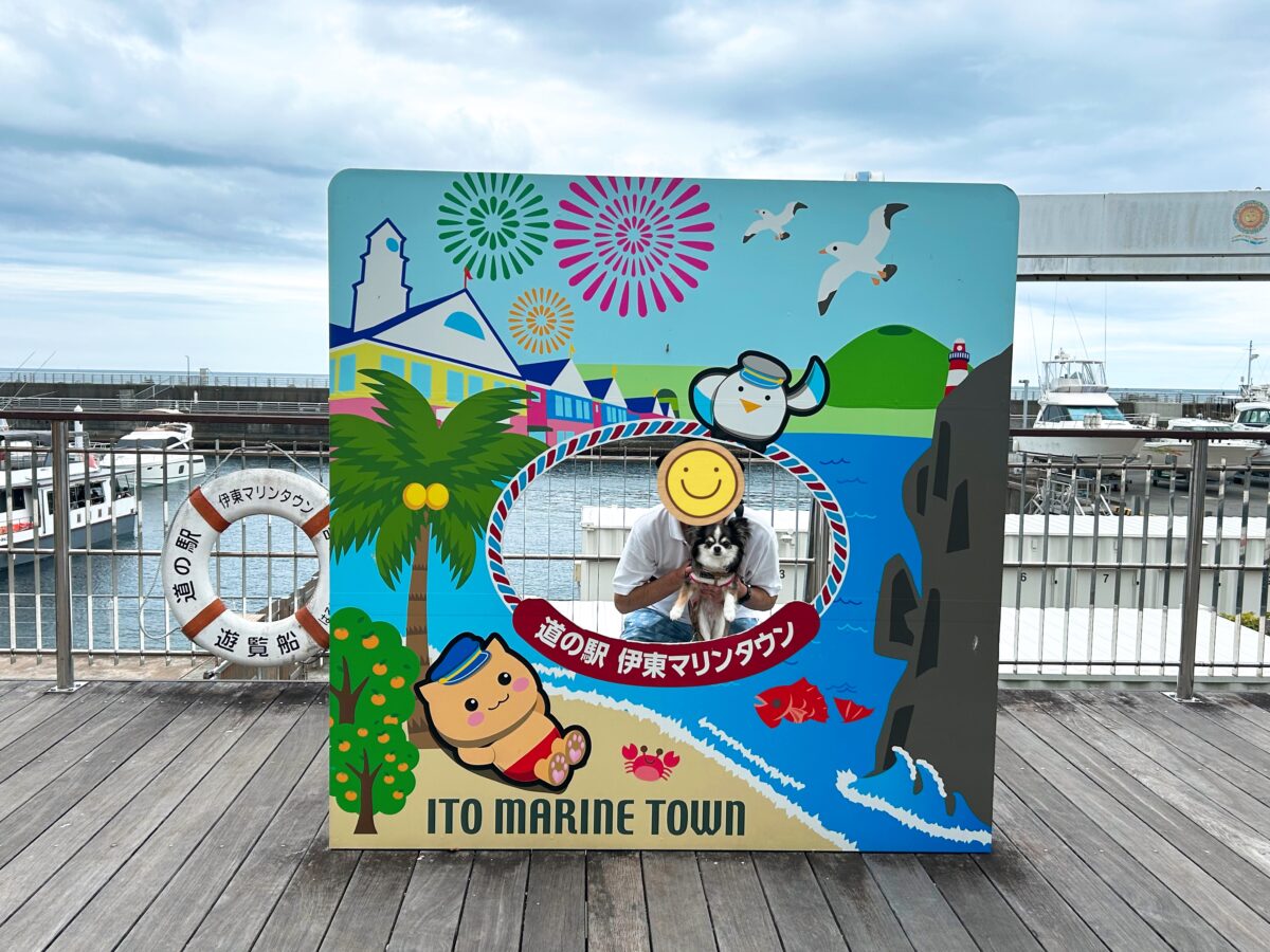 伊東マリンタウン