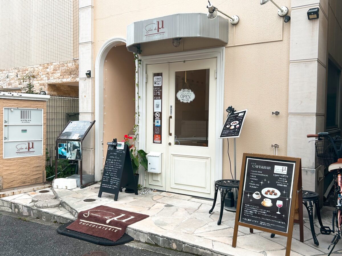 サロン・ド・ミュー