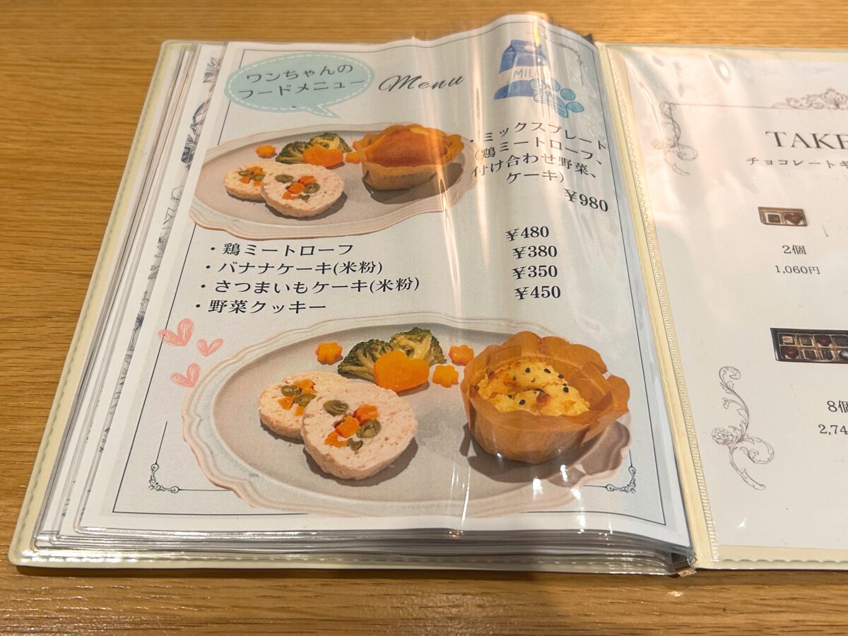 サロン・ド・ミュー