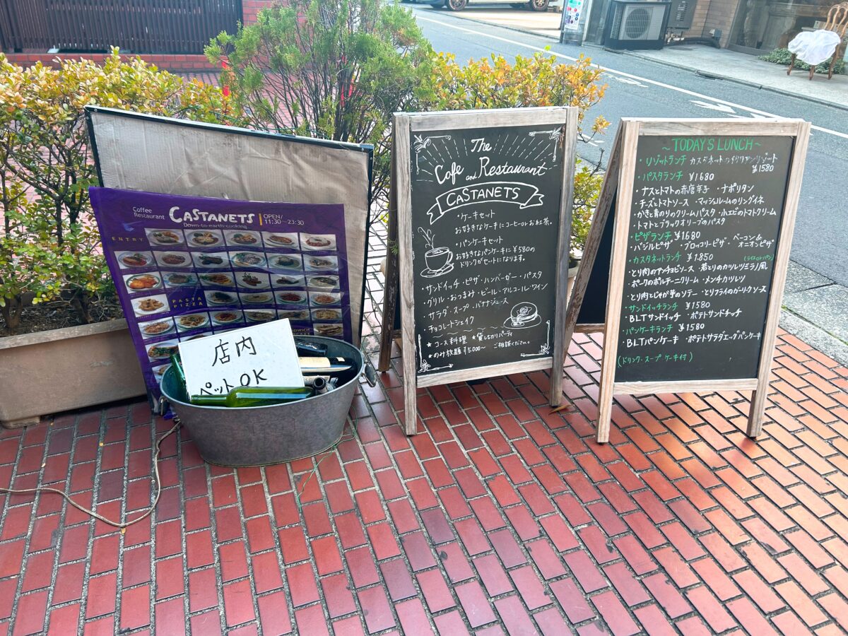 自由が丘 カスタネット