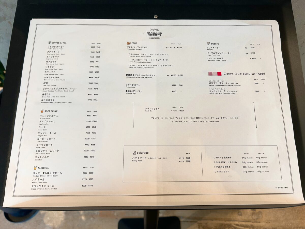 マンダリンブラザーズカフェ