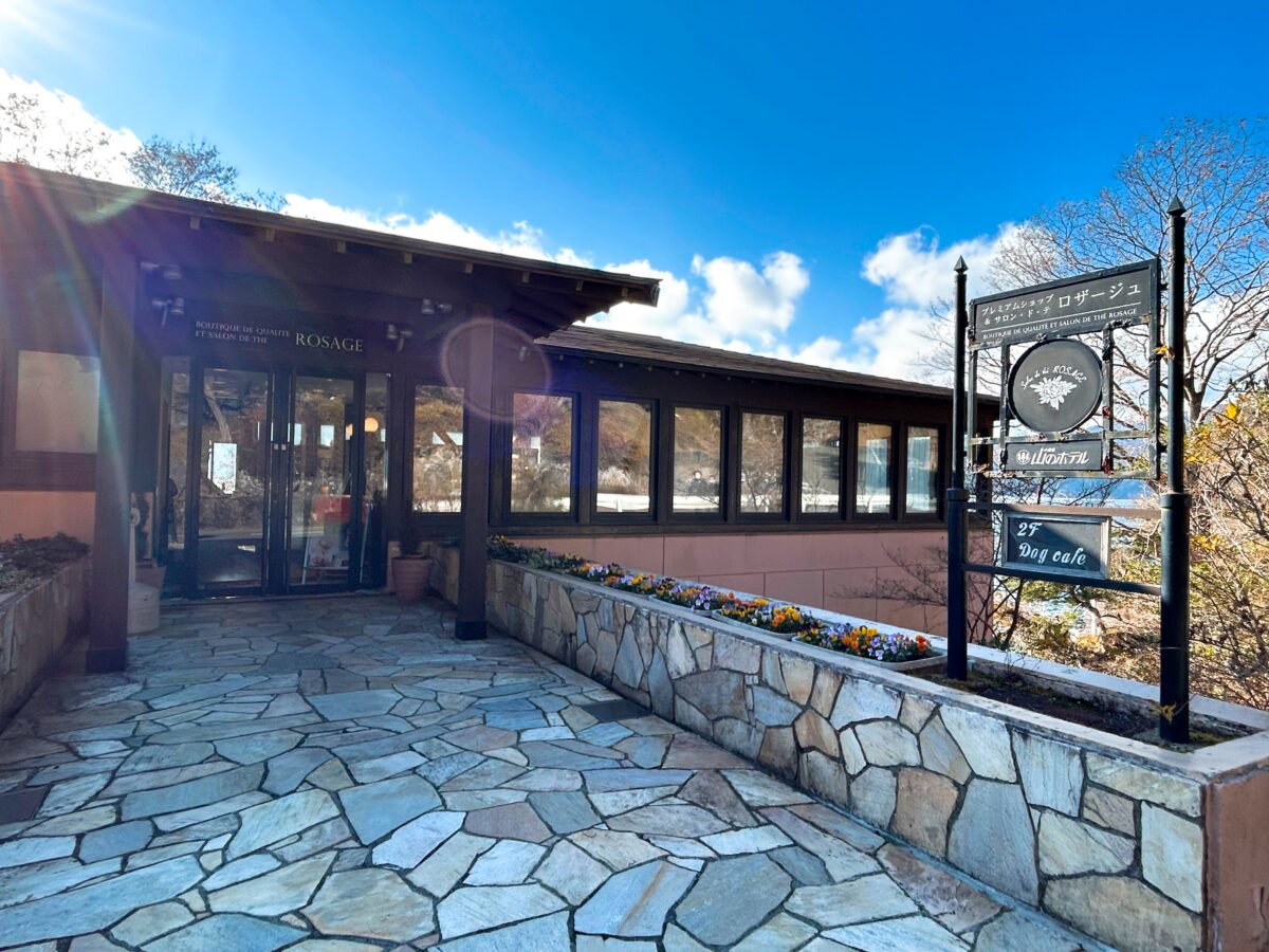 サロン・ド・テ ロザージュ