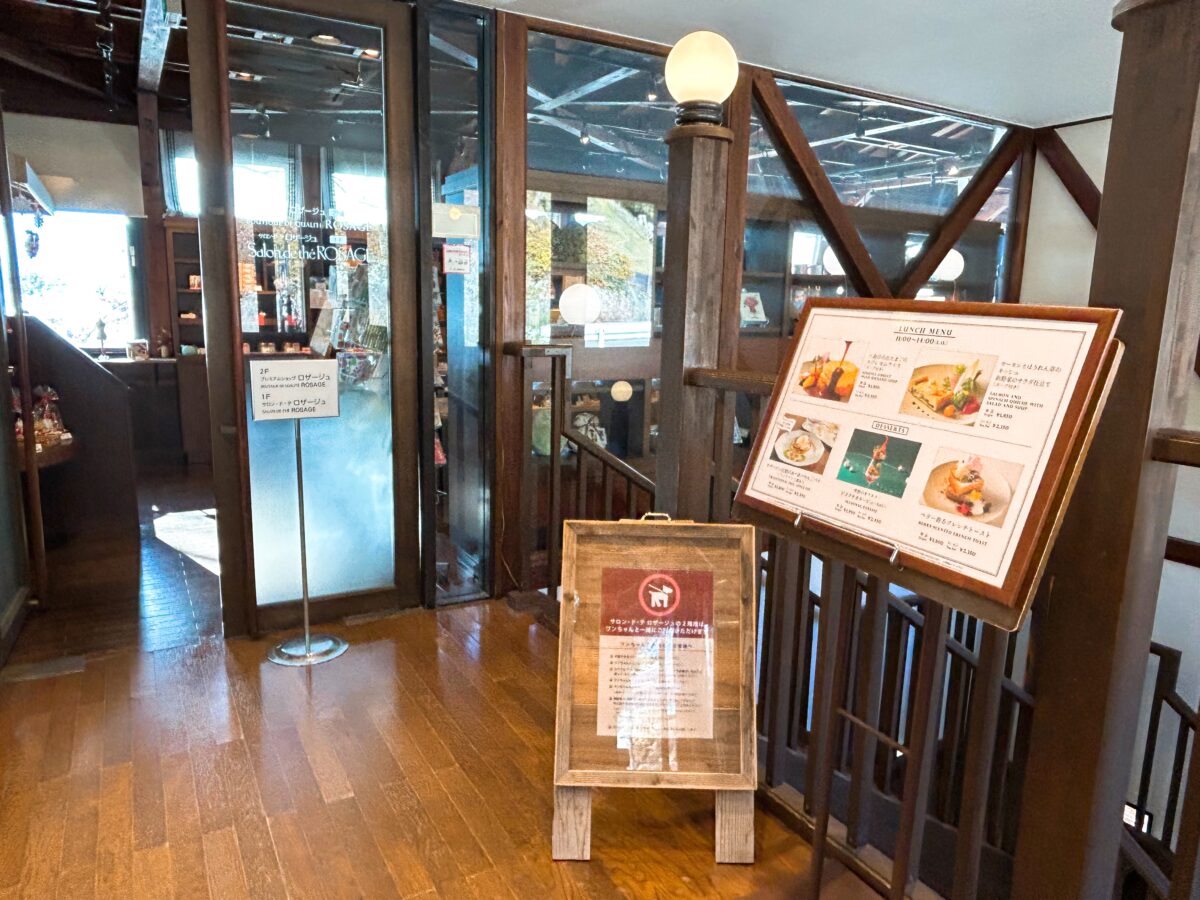 サロン・ド・テ ロザージュ