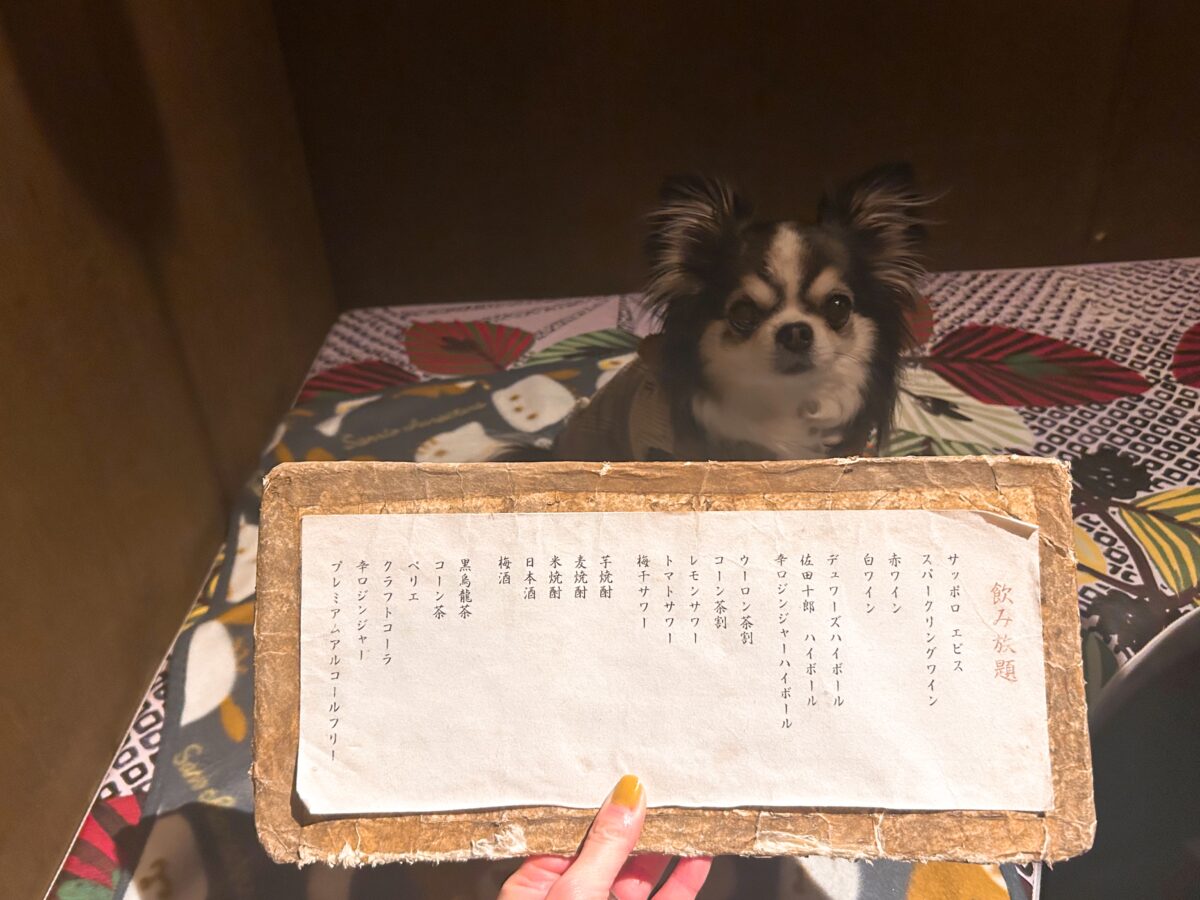 佐田十郎 中目黒店