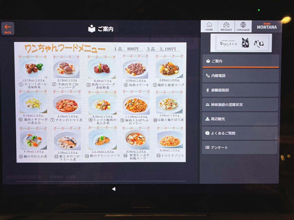 ドギースイートペロ