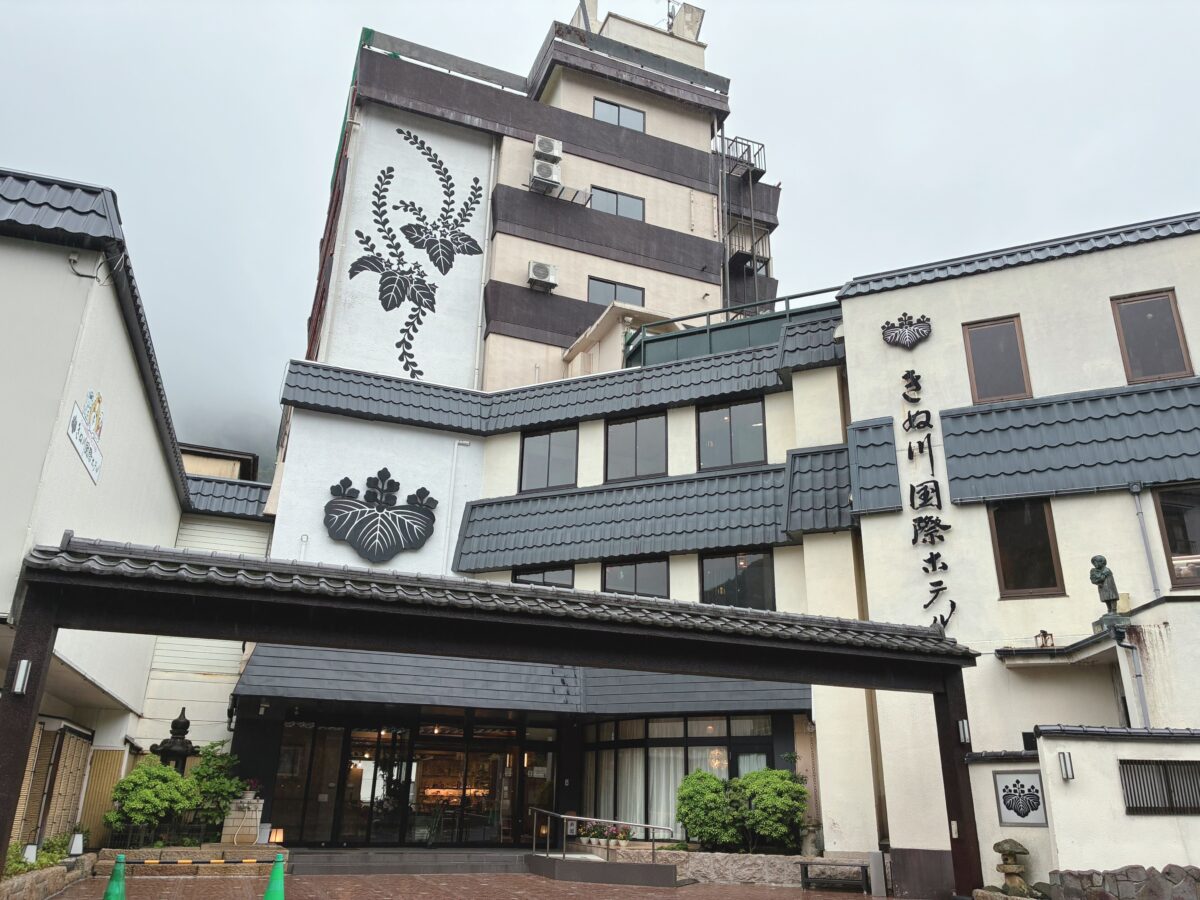 きぬ川国際ホテル