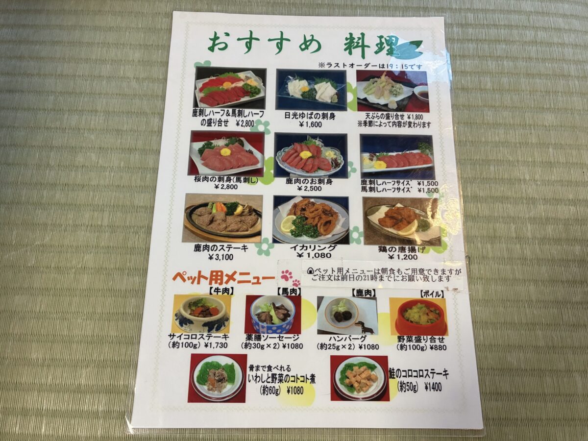 きぬ川国際ホテル