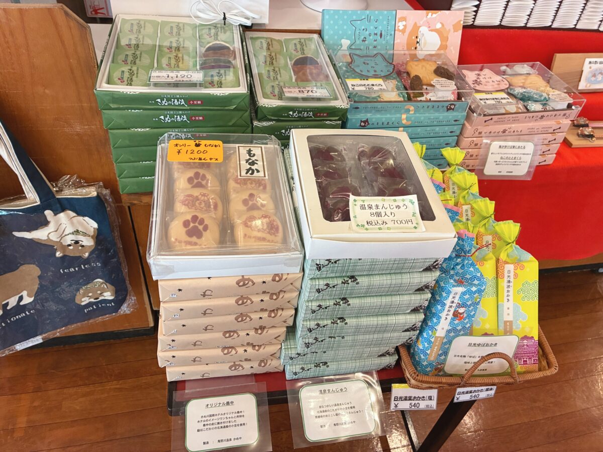 きぬ川国際ホテル