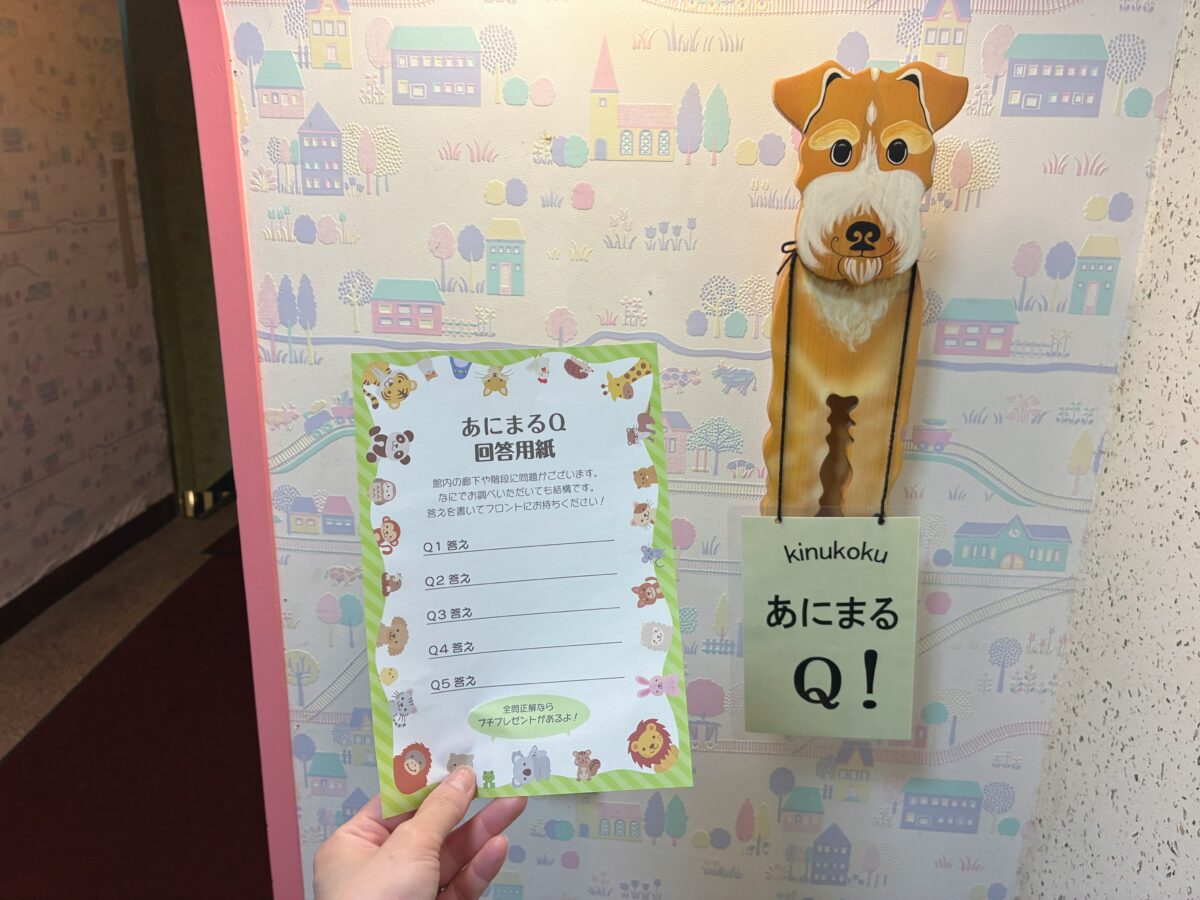 きぬ川国際ホテル