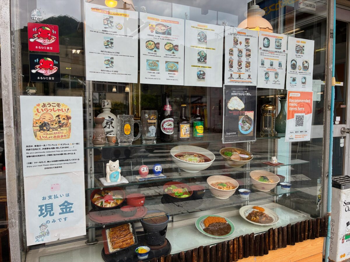 日光まるひで食堂本店