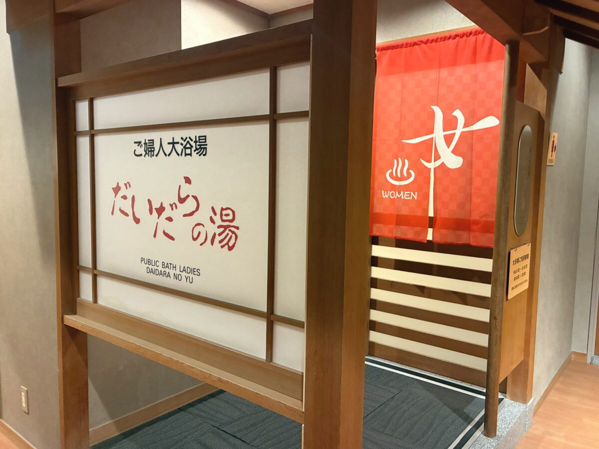 わんわんパラダイス 浜名湖