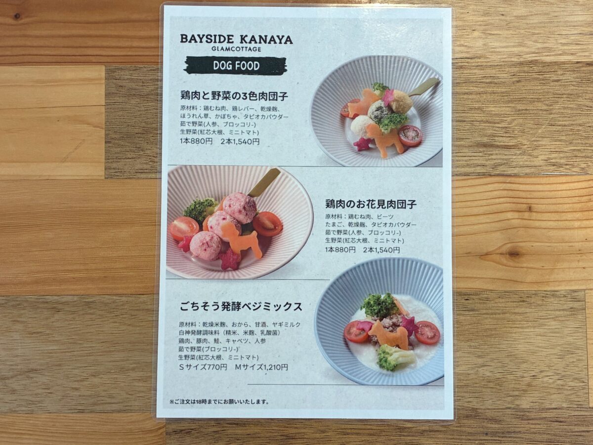 ベイサイド金谷