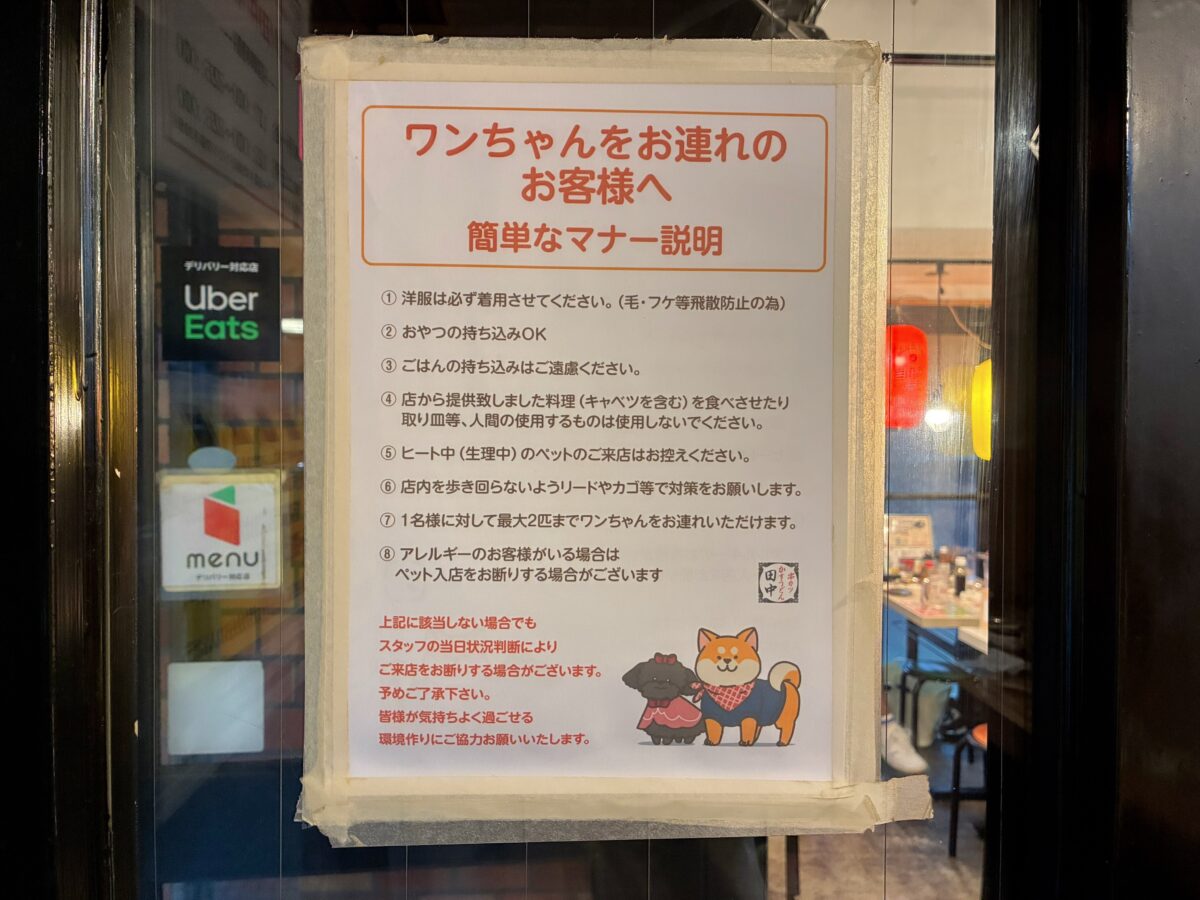 串カツ田中 中目黒店